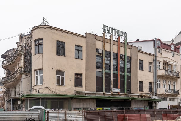 Кино „Уранија“ / Кино „Култура“